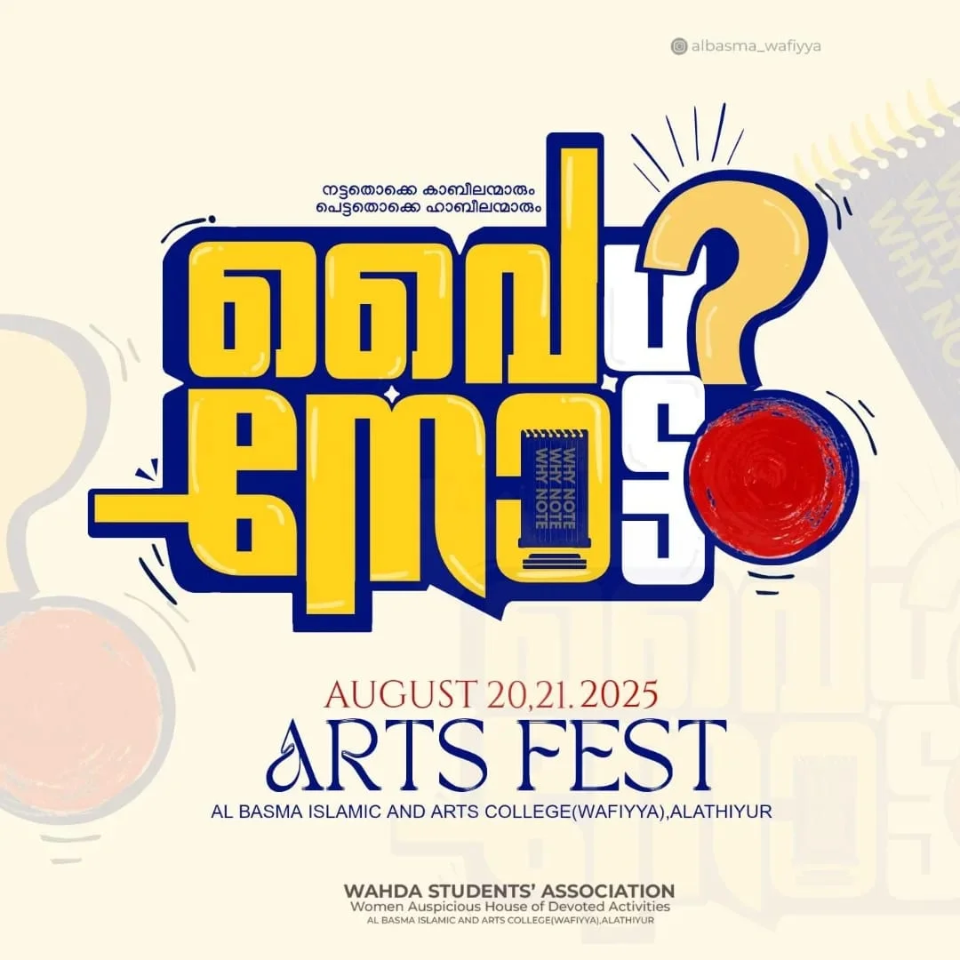 College Fest 2025 Arts Fest poster
